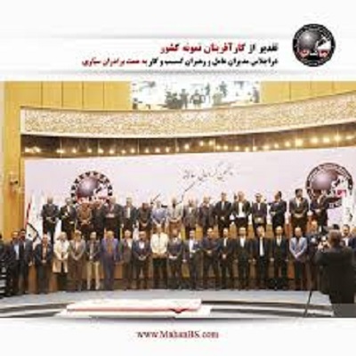 اولین و بزرگترین اجلاس جامع مدیران عامل کسب و کار ها در ایران