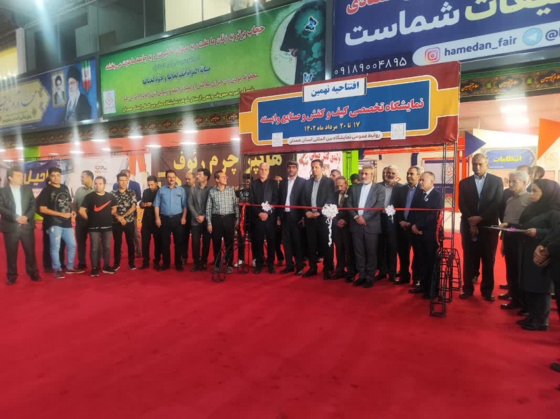 افتتاح نهمین نمایشگاه تخصصی کیف و کفش و صنایع وابسته در همدان