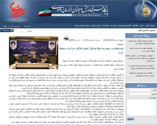 ابهام و شائبه&zwnj;های تخلف در انتخاب رئیس هیئت هاکی خراسان رضوی