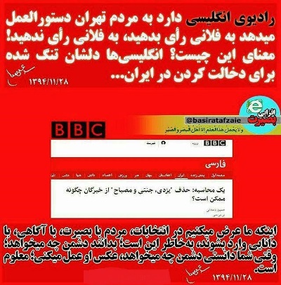 کاندیداهایی که از سوی انگلیس حمایت شدهاند، اعلام برائت کنند کاندیداهایی که از سوی انگلیس حمایت شدهاند، اعلام برائت کنند