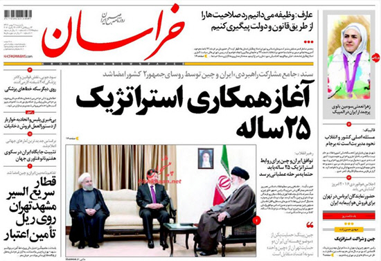صفحه نخست روزنامه های 4 بهمن