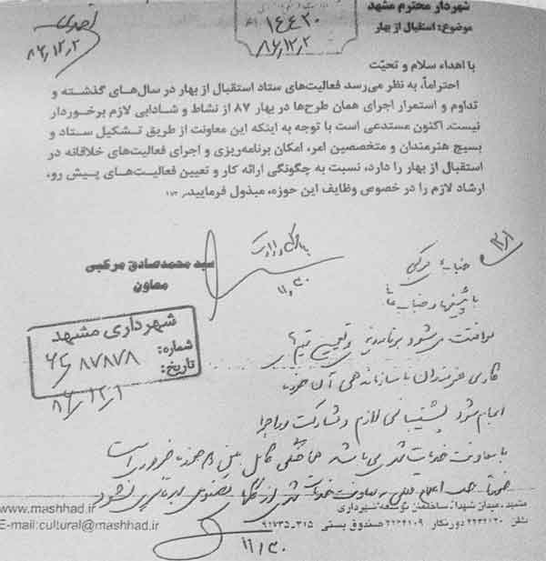 کمپین قدرشناسی از معاون پژمان تشکیل شد