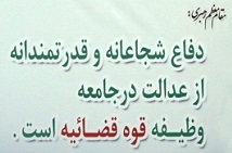 به بهانه دستگیری پزشک نورآبادی...