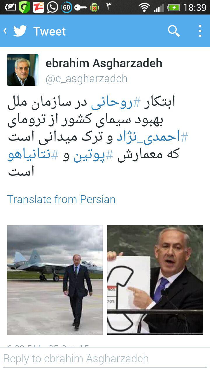 ابتکار روحانی در سازمان ملل+عکس