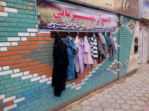 عکس روز ; دیوار مهربانی در اراک عکس روز ; دیوار مهربانی در اراک