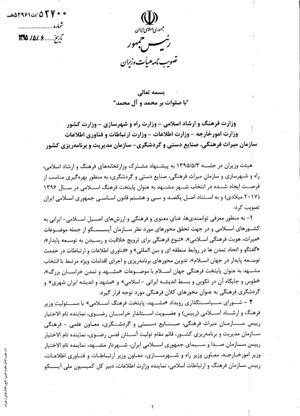 معرفي تمدن خراسان بزرگ با استفاده از ظرفيت