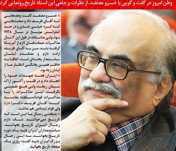 توصیه خسرو معتضد به محمد جواد ظریف+عكس
