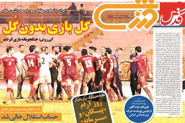 آقای فردوسی پور، با سند حرف بزن نه با اس ام اس!+عکس