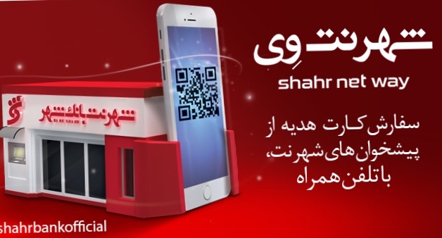 تسهیل در دریافت کارت هدیه با استفاده از 