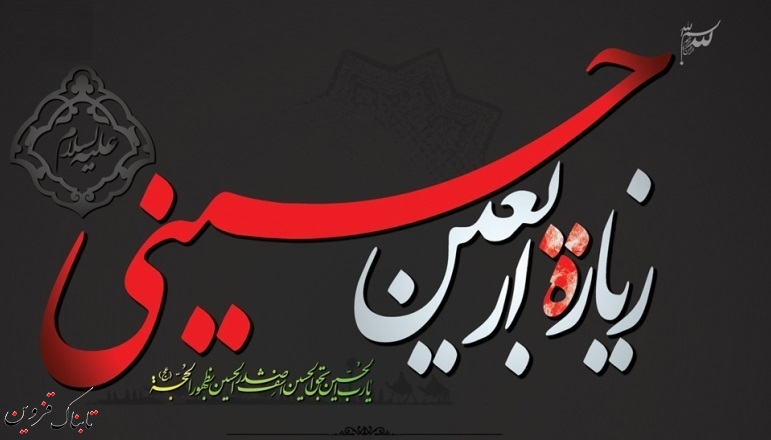 ثبتنام زائران اربعینحسینی در45دفتر زیارتی انجام میگیرد ثبتنام زائران اربعینحسینی در45دفتر زیارتی انجام میگیرد