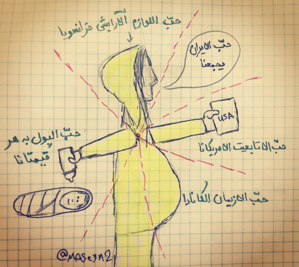 #حب_الایران_یجمعنا