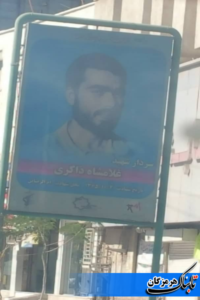شهدا شرمنده&zwnj;ایم ما را حلال کنید