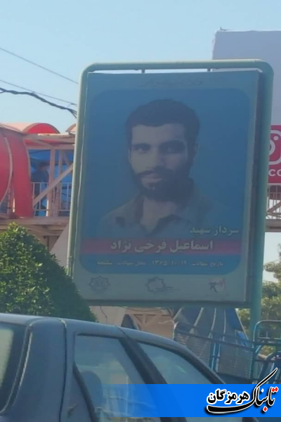 شهدا شرمنده&zwnj;ایم ما را حلال کنید