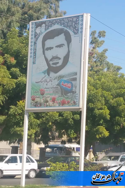 شهدا شرمنده&zwnj;ایم ما را حلال کنید
