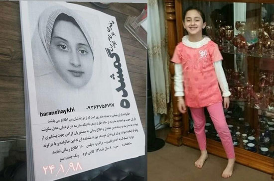 دستگیری دو نفر از ربایندگان &laquo;باران شیخی&raquo;