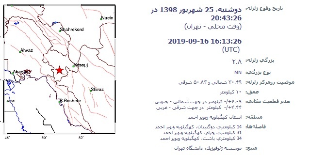 گچساران لرزید گچساران لرزید