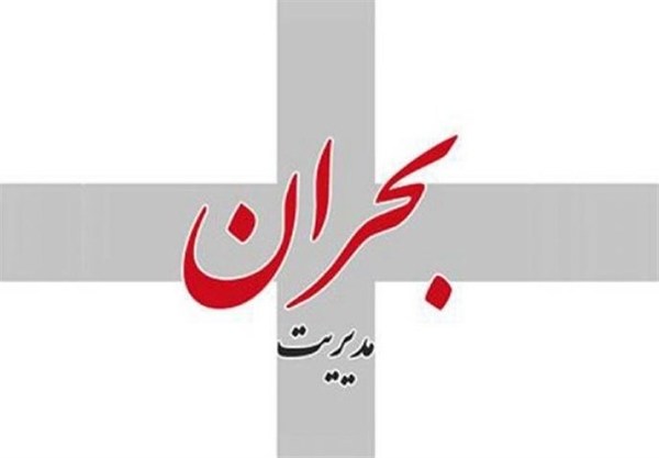 مرکز مردمی مدیریت بحران شهرداری کرمان ناپدید شد!