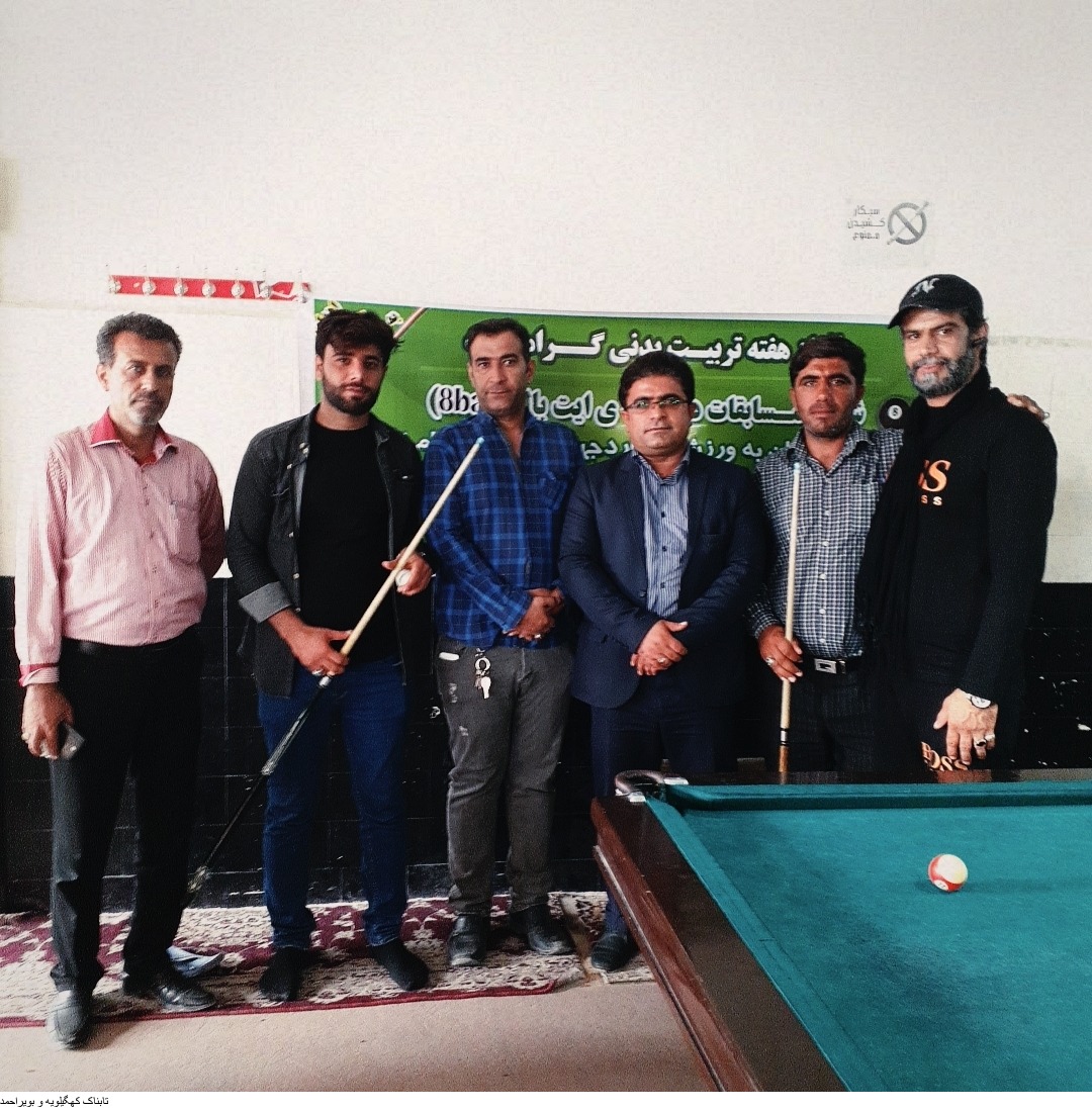 مسابقات بيليارد قهرماني جام هفته تربیت بدنی در لنده+تصاویر مسابقات بيليارد قهرماني جام هفته تربیت بدنی در لنده+تصاویر
