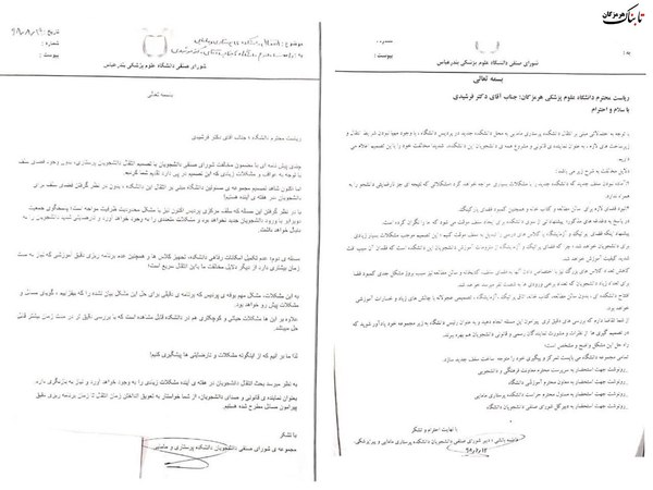 جایگاه دانشجویان در تصمیم&zwnj;گیری&zwnj;ها کجاست؟