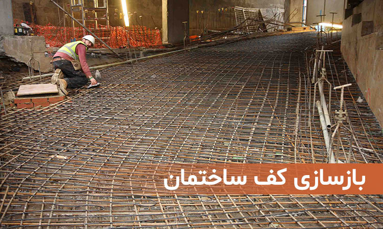 بازسازی ساختمان با کمترین هزینه بازسازی دیوار ساختمان