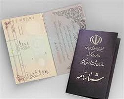 مرحله نهایی صدور 130 شناسنامه فرزند تبعه خارجی در اصفهان