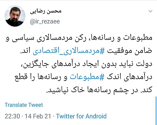 در چشم رسانه ها خاک نپاشید