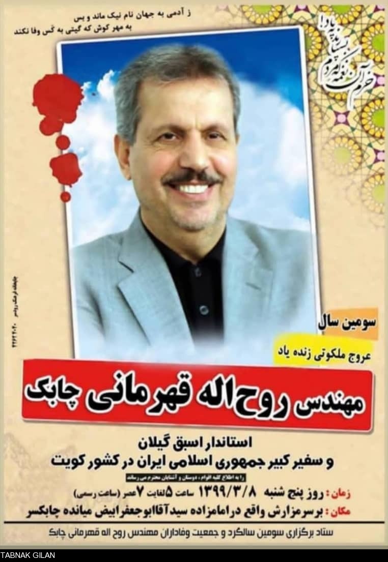 آخرین گفت و گوی مطبوعاتی استاندار فقید گیلان که با تابناک انجام داد؛ قهرمانی اگر قهرمانی شد به برکت وجود همین نظام بوده است / هرگز گذشته ام را فراموش نمیکنم / هيچ ارتباطي با هیچ جريان انحرافي نداشته و ندارم آخرین گفت و گوی مطبوعاتی استاندار فقید گیلان که با تابناک انجام داد؛ قهرمانی اگر قهرمانی شد به برکت وجود همین نظام بوده است / هرگز گذشته ام را فراموش نمیکنم / هيچ ارتباطي با هیچ جريان انحرافي نداشته و ندارم