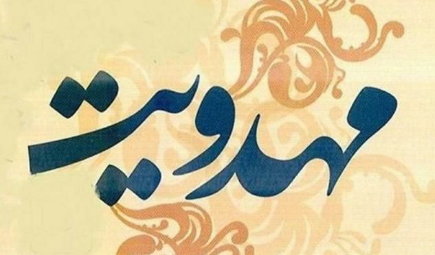 نماینده مردم کرمان و راور، رئیس «فراکسیون مهدویت» شد