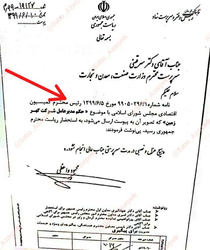 پورابراهیمی در تلاش برای بازگشت پوریانی ؟! پورابراهیمی در تلاش برای بازگشت پوریانی ؟!