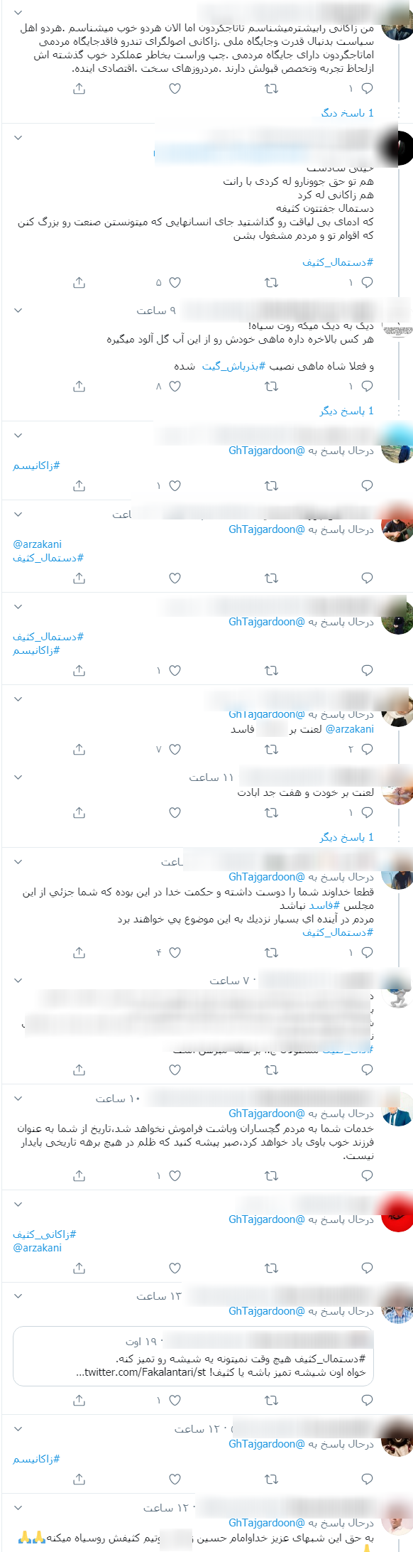 واکنش کاربران به آخرین توئیت های تاجگردون ، بزرگواری و موحد