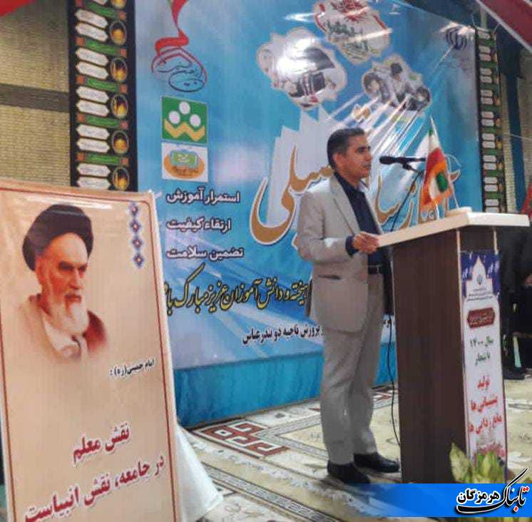 زنگ مهر برای ۴۰۶ هزار دانش آموز هرمزگانی به صدا درآمد بیت اللهی/موج همدلی و ظرفیت عظیم همراهی با آموزش و پرورش استان بسترساز تعالی تعلیم و تربیت است زنگ مهر برای ۴۰۶ هزار دانش آموز هرمزگانی به صدا درآمد بیت اللهی/موج همدلی و ظرفیت عظیم همراهی با آموزش و پرورش استان بسترساز تعالی تعلیم و تربیت است