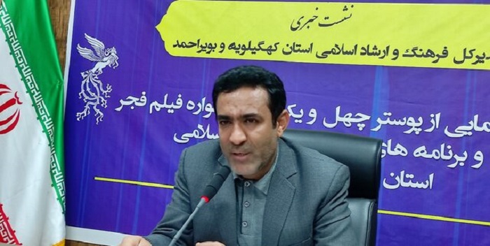 برگزاری هر سال یک جشنواره رسانه ای در استان / ۱۰۰ برنامه فرهنگی و هنری طی دهه فجر اجرا می شود