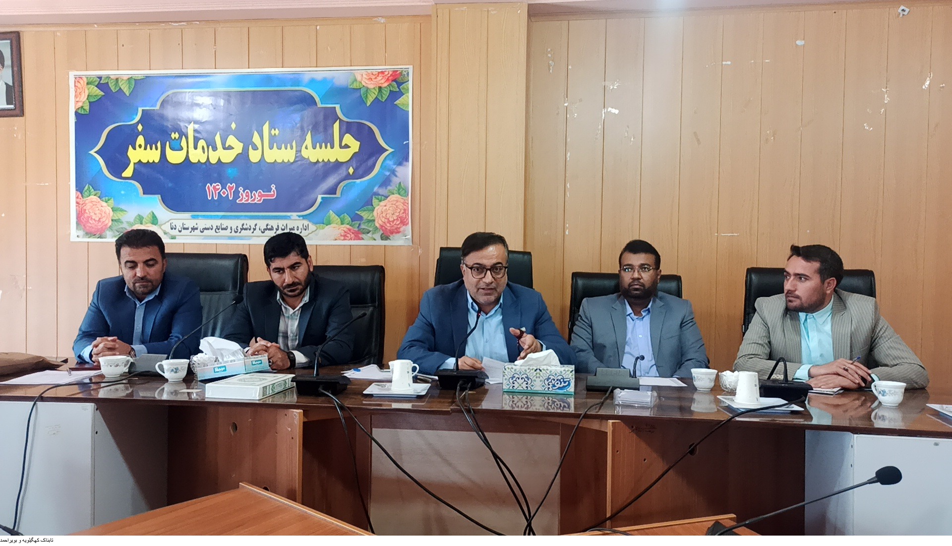 جلسه ستاد سفر شهرستان دنا برای استقبال از گردشگران نوروزی برگزار شد