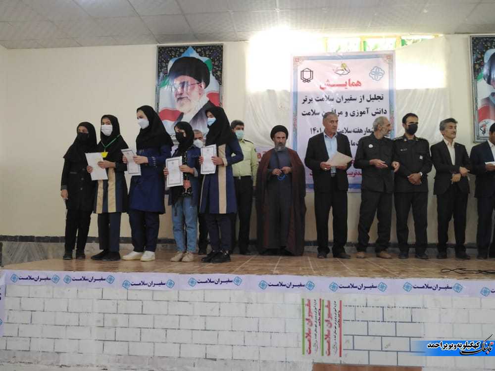 همایش تجلیل از «سفیران سلامت» در لنده برگزار شد+تصاویر همایش تجلیل از «سفیران سلامت» در لنده برگزار شد+تصاویر