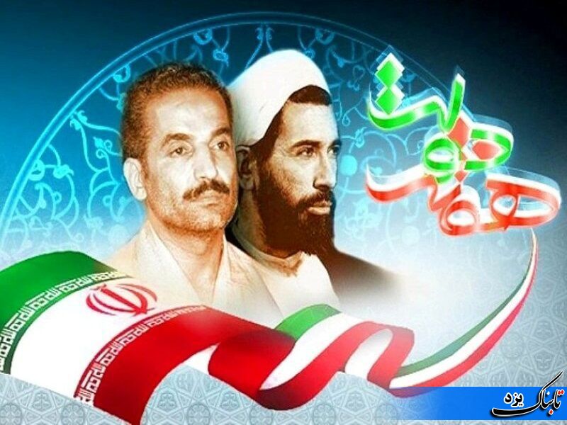 شهروندان یزدی: شهیدان رجایی و باهنر نمونه بارز مدیران در طراز انقلاب اسلامی هستند