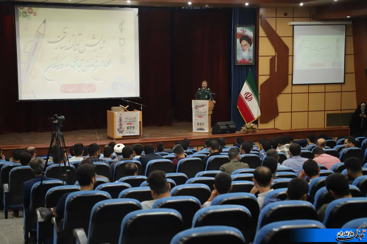 افتتاحیه دوره توانمندسازی فعالان فضای مجازی استان مازندران