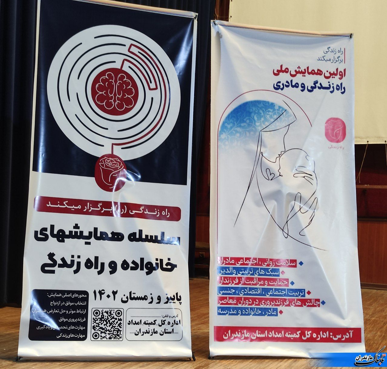 اولین همایش ملی راه زندگی و مادری از سوی کمیته امداد در نکا برگزار شد