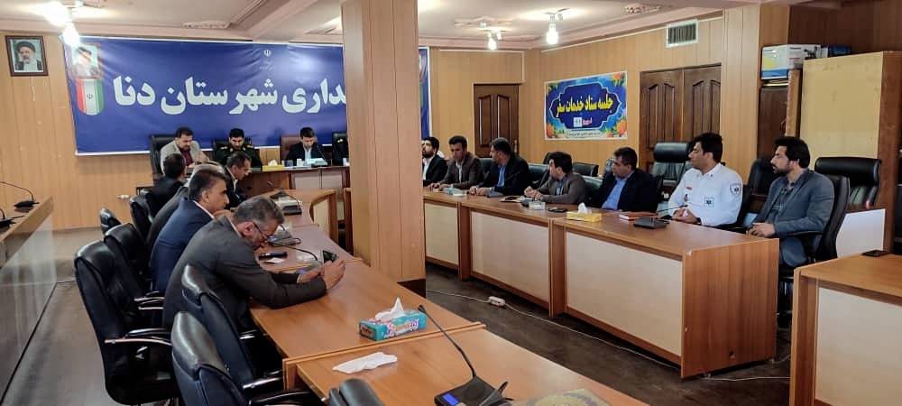 برگزاری جلسه ستاد خدمات سفر در شهرستان دنا برگزاری جلسه ستاد خدمات سفر در شهرستان دنا