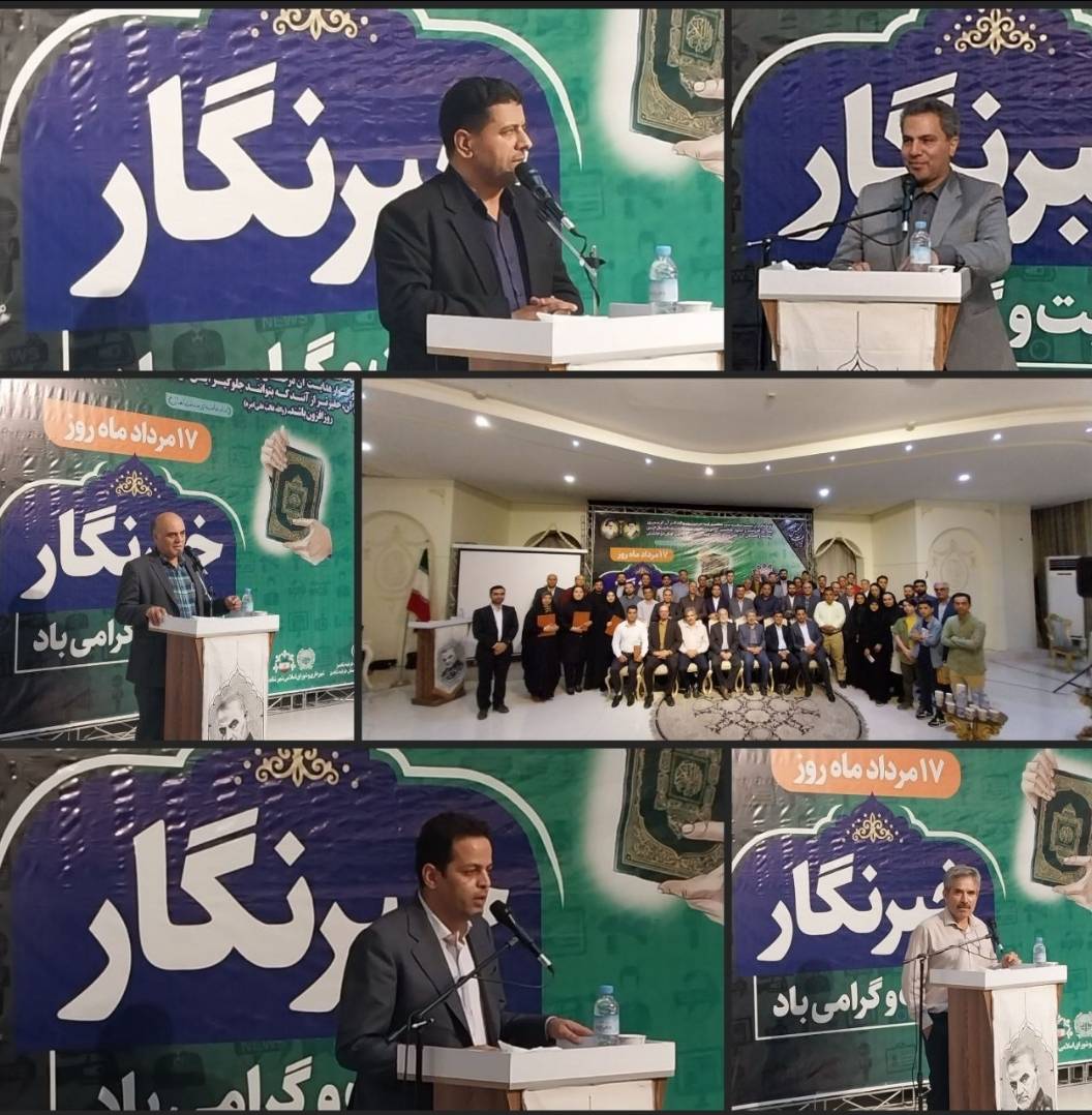 آئین تجلیل از خبرنگاران شهرستان طرقبه شاندیز