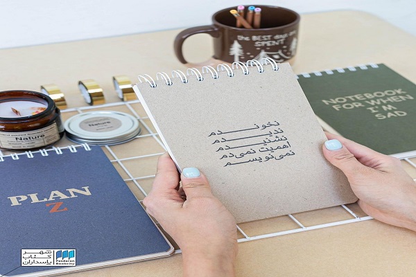 مدیریت زمان و پیشرفت با یک دفتر برنامه ریزی مناسب؛