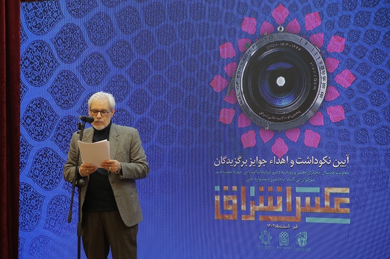 برگزاری اختتامیه جشنواره عکس اشراق در قم/ بررسی نقش عکاسی در تبلیغ دینی