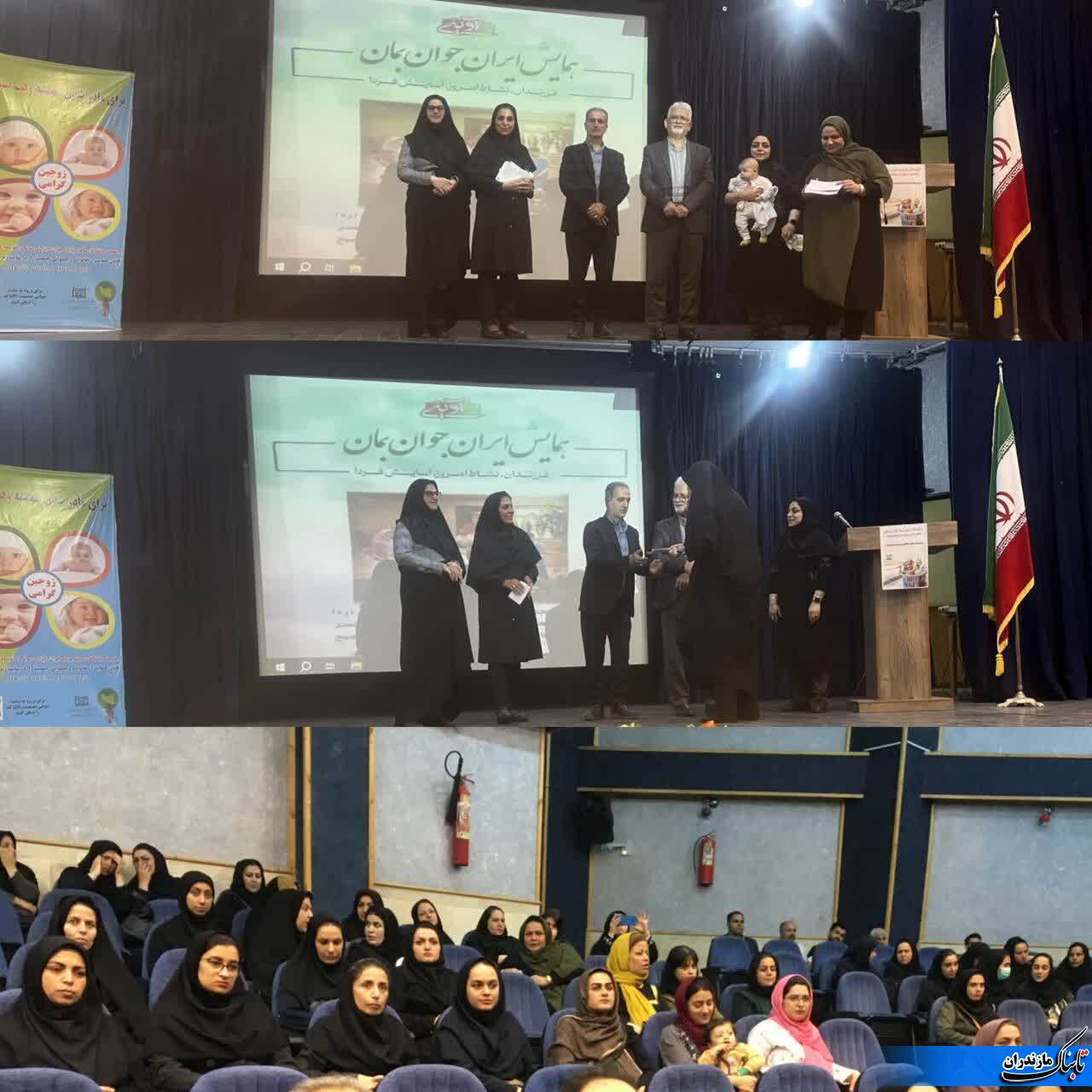 برگزاری همایش