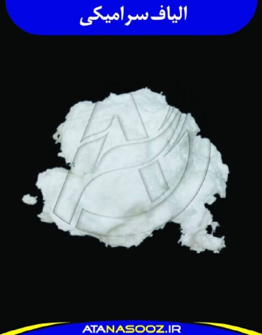 ایمن سازی ساختمان با پنبه نسوز! ایمن سازی ساختمان با پنبه نسوز!