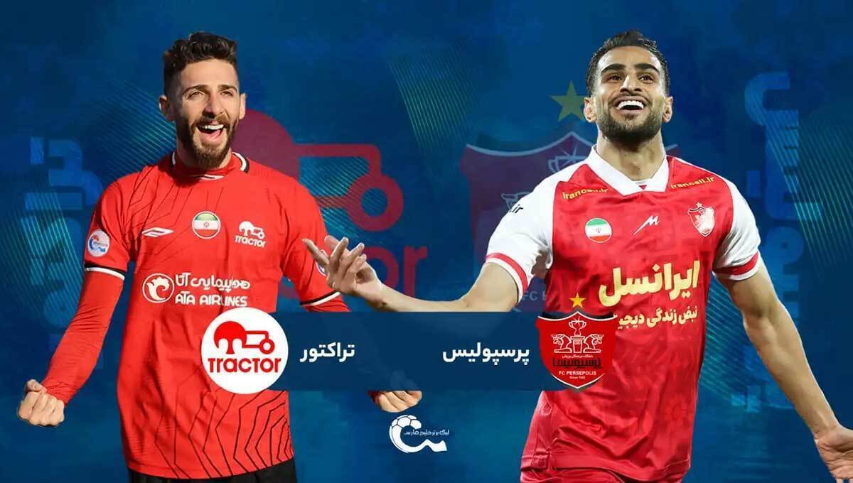 بازیهای تراکتور - پرسپولیس تا ۲ فصل آتی لیگ برتر بدون تماشاگر شد
