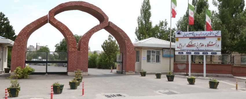 امتحانات شنبه و یکشنبه دانشگاه علوم پزشکی اردبیل لغو شد امتحانات شنبه و یکشنبه دانشگاه علوم پزشکی اردبیل لغو شد