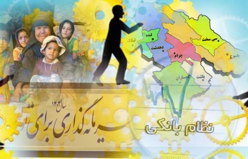 تابناک گزارش میدهد| شعار سال، محرومیت تاریخی و بانک های ناهماهنگ در کهگیلویه و بویراحمد + فیلم