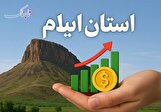 ایلام؛ دروازه طلایی سرمایه‌گذاری در تولید ملی و نقطه عطفی برای جهش اقتصادی