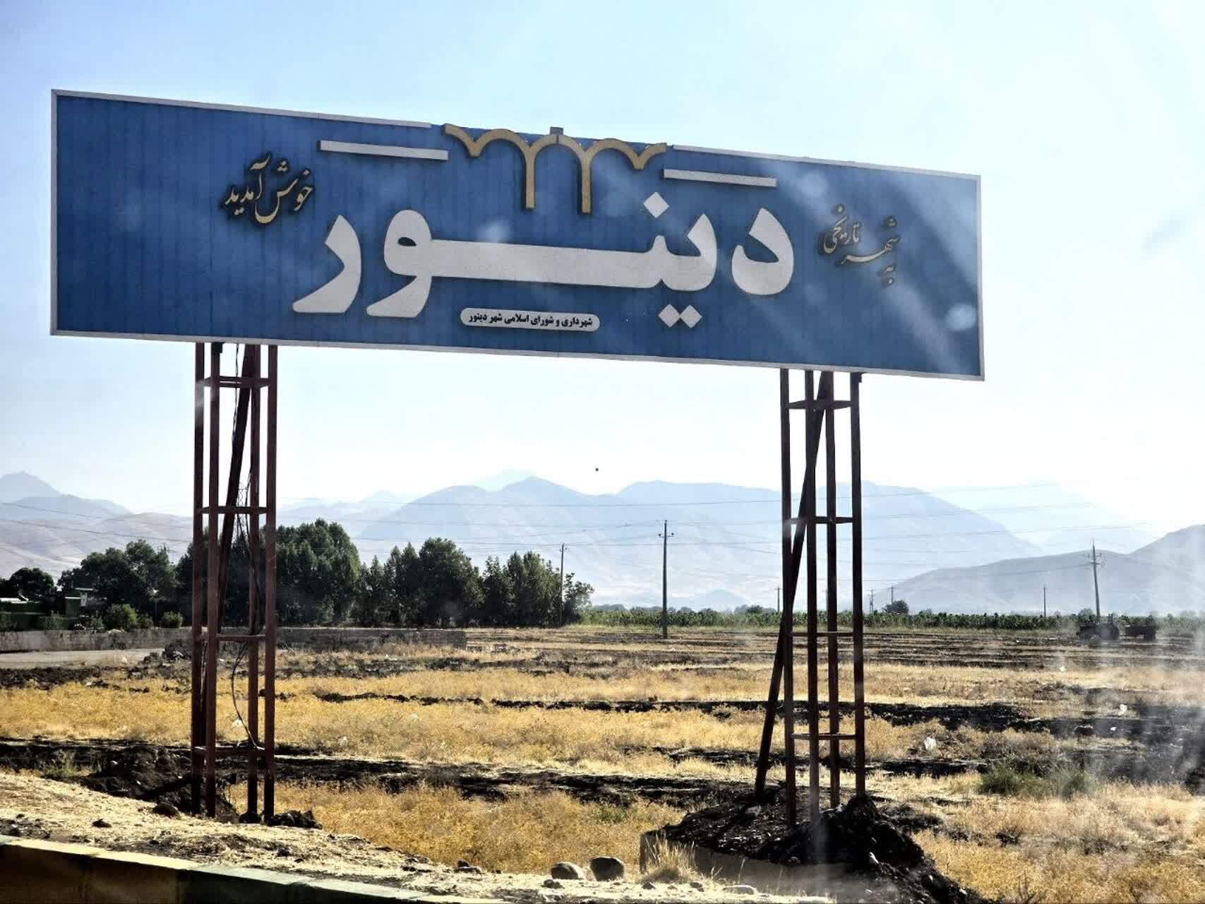 پنجمین سفر استاندار کرمانشاه به بخش دینور شهرستان صحنه