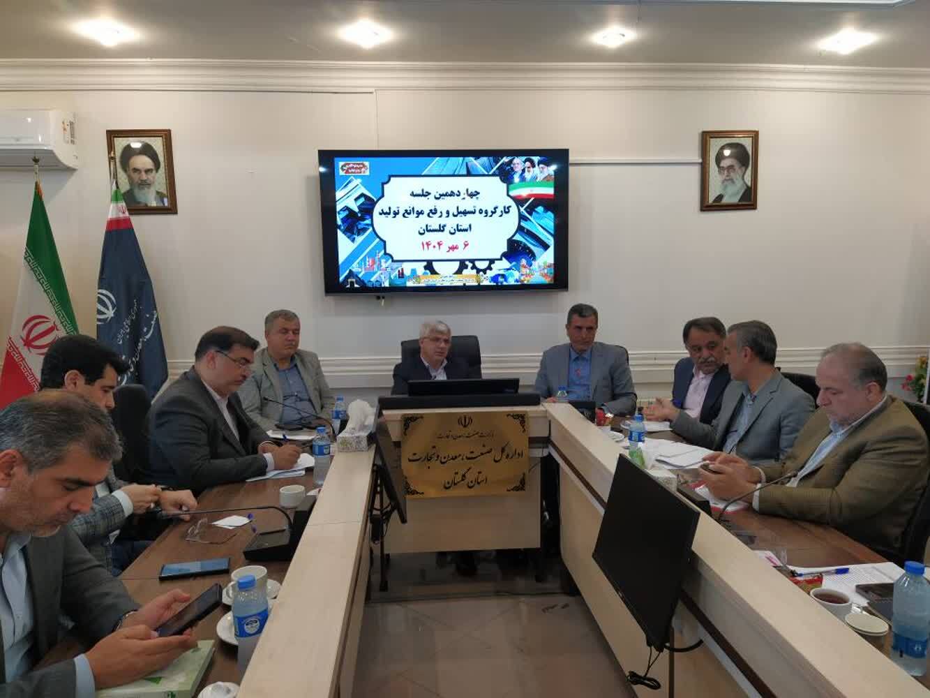 رفع موانع و مشکلات تولیدکنندگان از مهمترین دغدغه های دولت چهاردهم است رفع موانع و مشکلات تولیدکنندگان از مهمترین دغدغه های دولت چهاردهم است