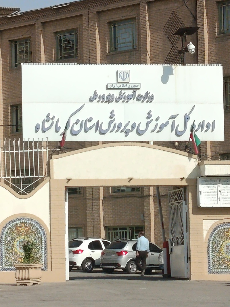 بیحجابی در مدارس کرمانشاه/ خط قرمز آموزش و پرورش کجاست؟ بیحجابی در مدارس کرمانشاه/ خط قرمز آموزش و پرورش کجاست؟